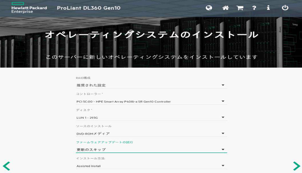 HPE ProLiant サーバーGen10シリーズ- Windows Server 2016を自動