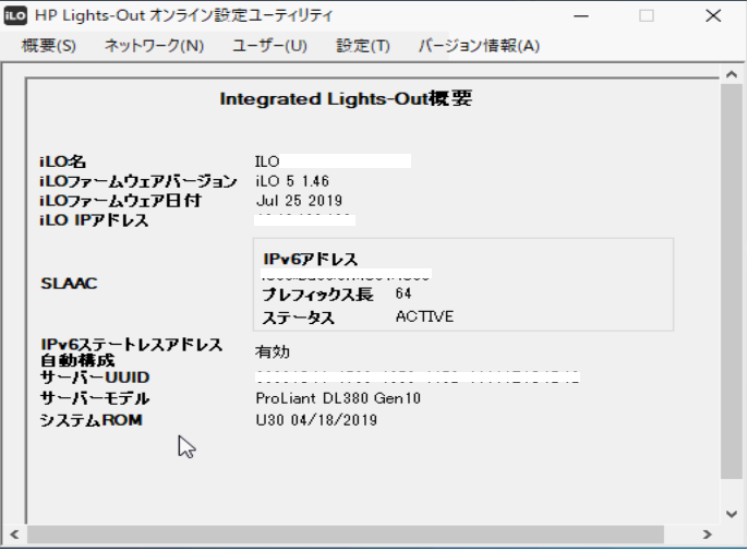 ILO 5 パスワード再設定方法