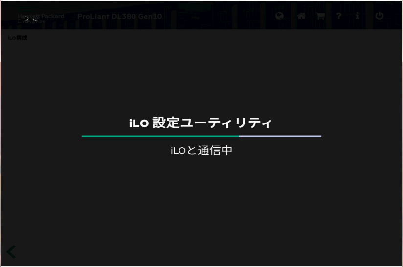 ILO 5 パスワード再設定方法