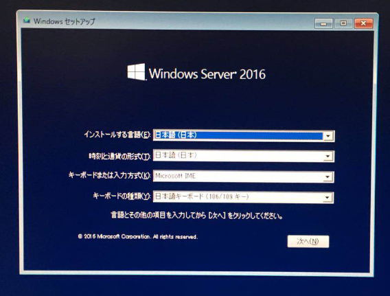 windows server 2016 セットアップ ストア