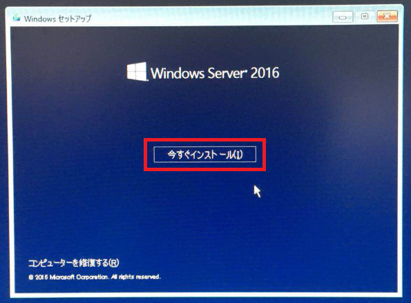 windows セール サーバー セットアップ