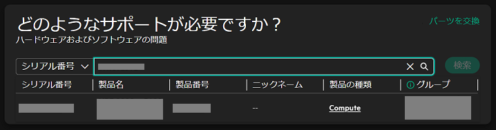 ハートアカウント