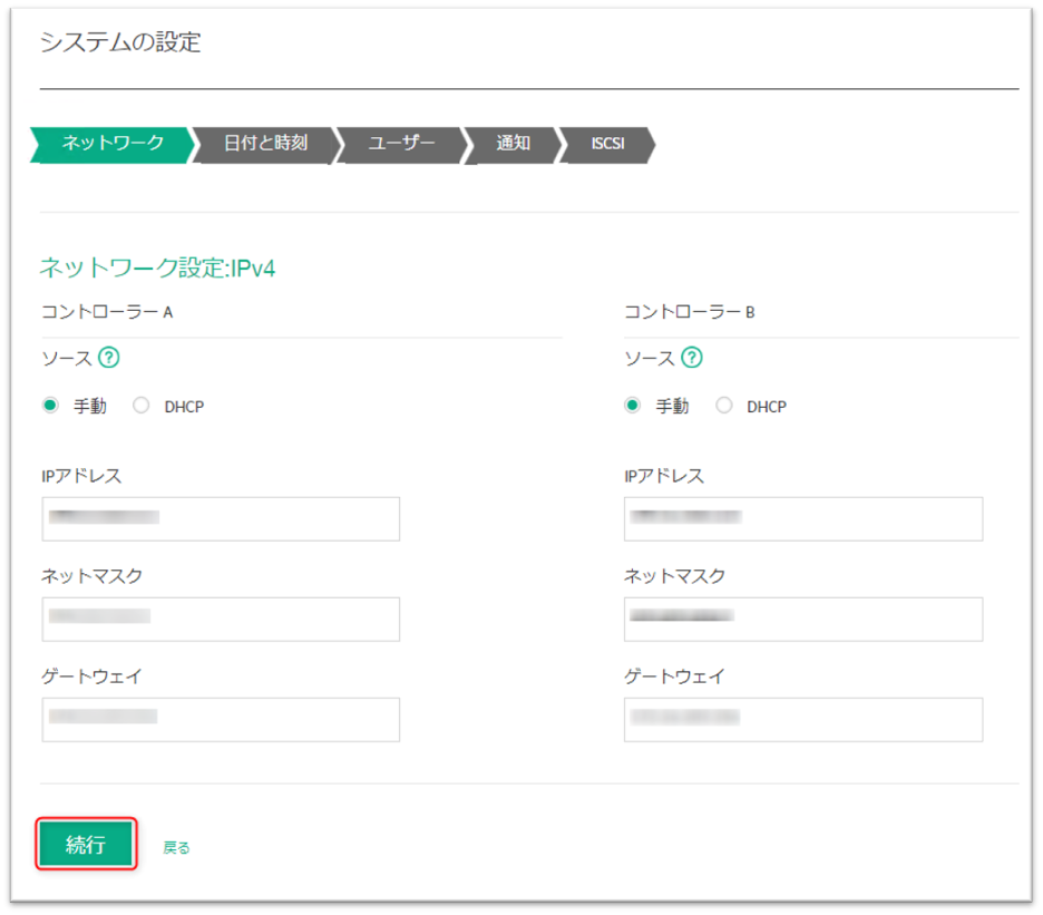 MSA 1060/2060 初期セットアップ方法