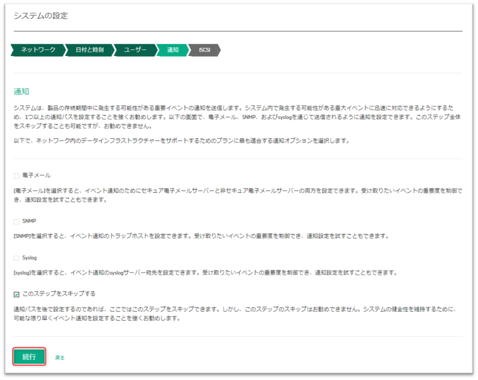 MSA 1060/2060 初期セットアップ方法