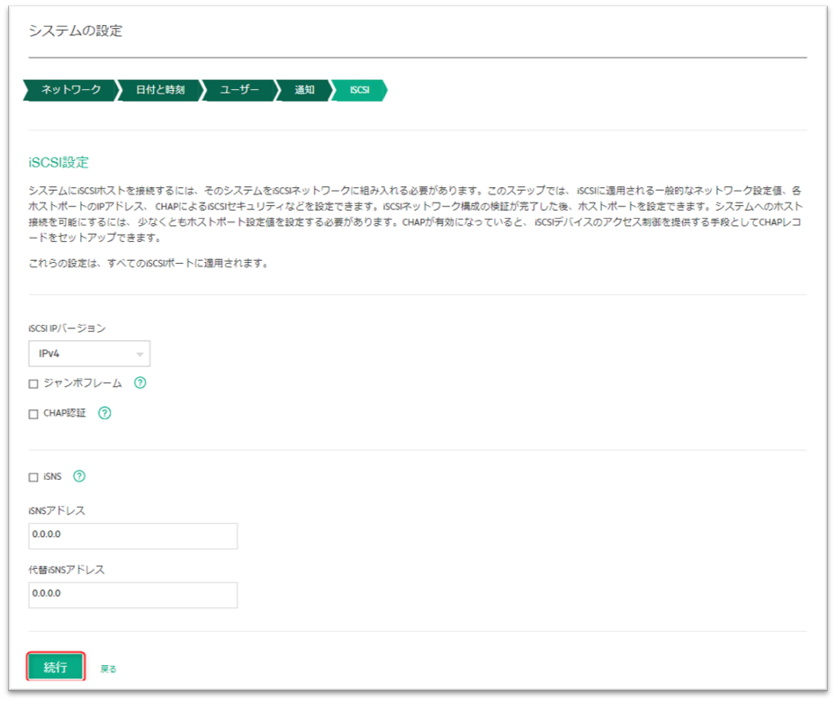 MSA 1060/2060 初期セットアップ方法