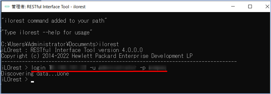 HPE ProLiant サーバー Gen10 及び Gen11 シリーズ - RESTful