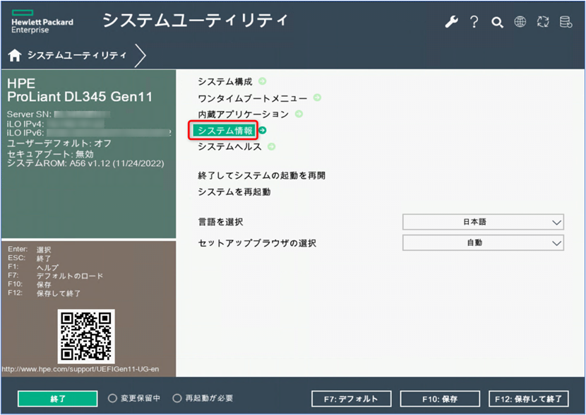 HPE ProLiant サーバー Gen11 シリーズ - Intelligent Provisioningの