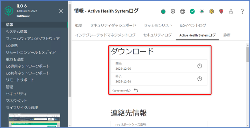 ahsログとは – hpe active health system viewerとは – ZOEY
