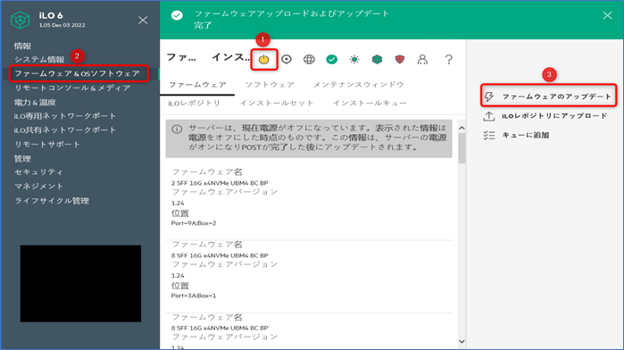 HPE ProLiant サーバー Gen11シリーズ - iLO6Web管理画面にてシステム