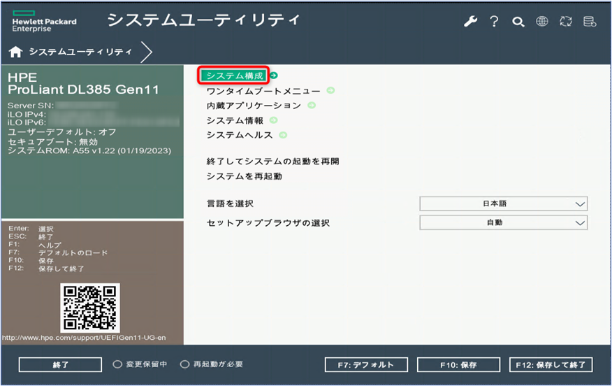 HPE ProLiant サーバー Gen11シリーズ - MRコントローラでRAIDおよび