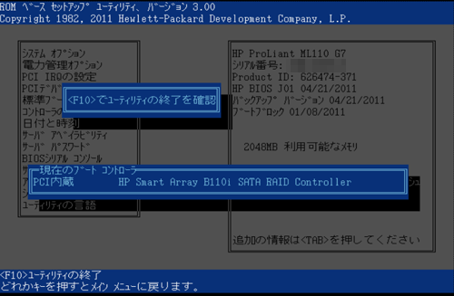 hp proliant 人気 ml90 セットアップ手順