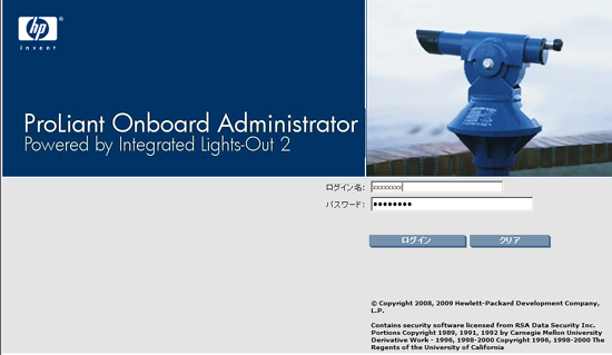 Integrated Lights-Out/Lights-Out 2 (iLO/iLO2) - Web管理画面から
