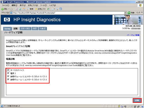Document Display | HPE Support Center