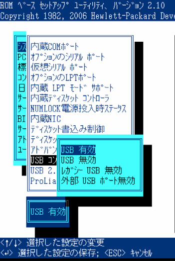 hdd認識しない 販売 サーバーセットアップ