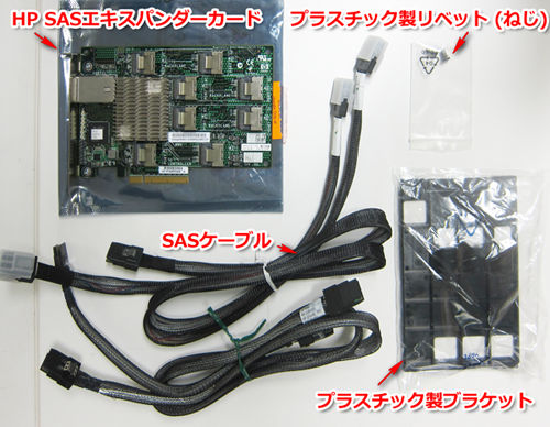 HP ProLiant MLシリーズ - HP SASエキスパンダーカードの取り付け方法