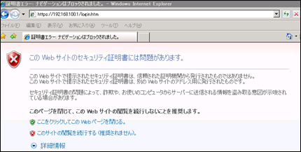 HP Integrated Lights-Out (iLO2/3) - SSL証明書をインストール後、iLO