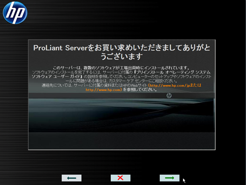 hp オファー proliant ml90 セットアップ