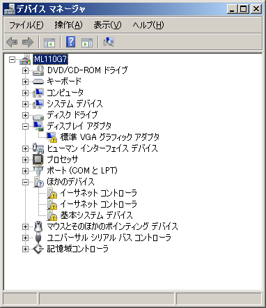 HP ProLiant ML110 G7 - デバイスマネージャ一覧に！マークのついた不明なデバイスが表示される (Windows Server  2008)