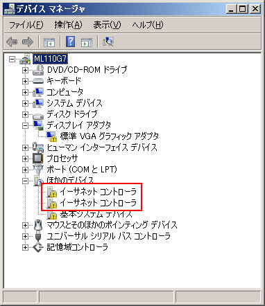 HP サーバ（OS付） ML110G7