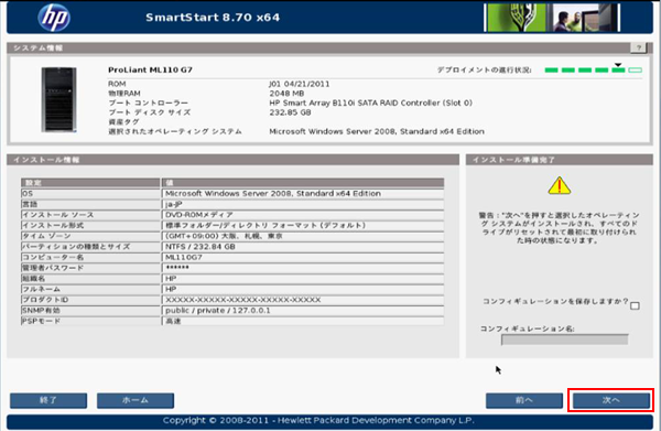 HP ProLiant ML110 Storage Server 作動確認済 HPE ProLiant ML110 Gen11 | HPE 日本 | OID1014705725