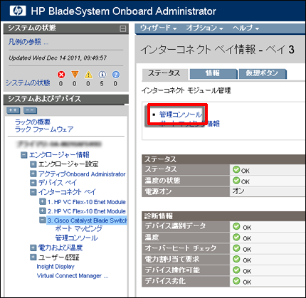 Cisco Catalyst Blade Switch 3020 - ファームウェア (IOS) バージョン
