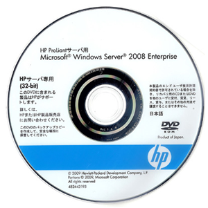 Windows Server OS - リテールメディアとHP Blanded (OEM版) の違いについて