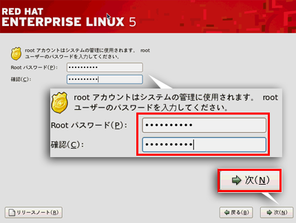 HP ProLiantサーバー - Red Hat Enterprise Linux 5.x をインストール 