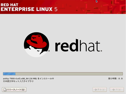 HP ProLiantサーバー - Red Hat Enterprise Linux 5.x をインストール 