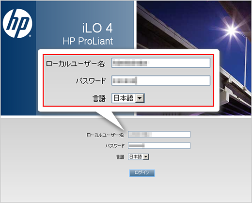 ILO様　確認用ページ HP ProLiant サーバー Gen8 シリーズ - iLO4 の Web 管理画面でハード
