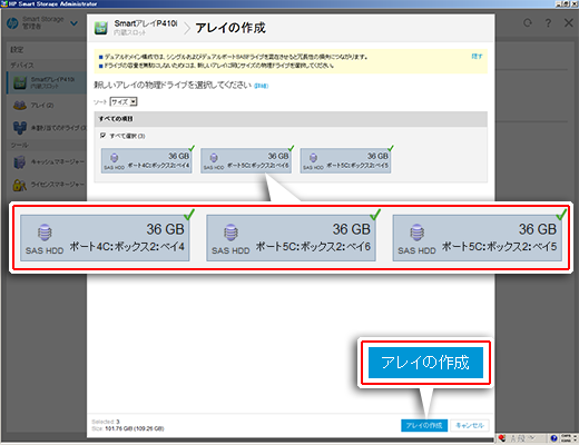 HP ProLiant サーバー - Smart Storage Administrator (SSA) を使用 