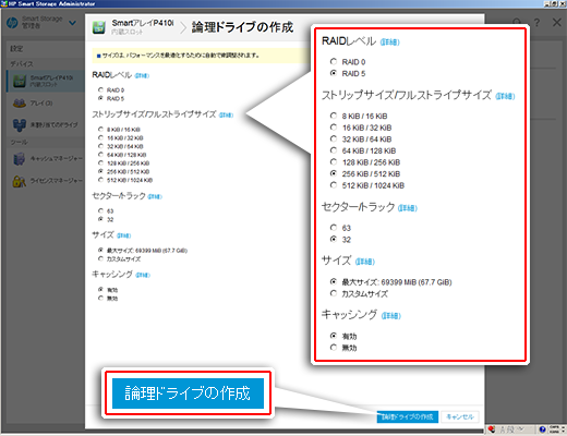 HP ProLiant サーバー - Smart Storage Administrator (SSA) を使用 