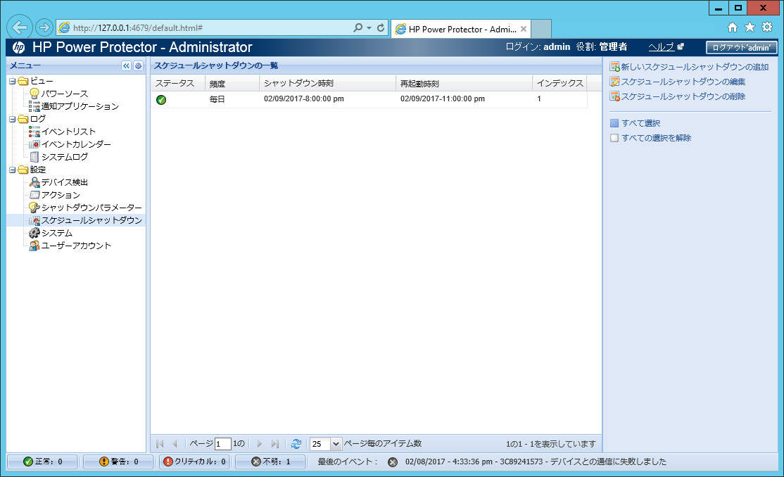 UPS T750 メーカーHewlett-Packard商品名HP G4