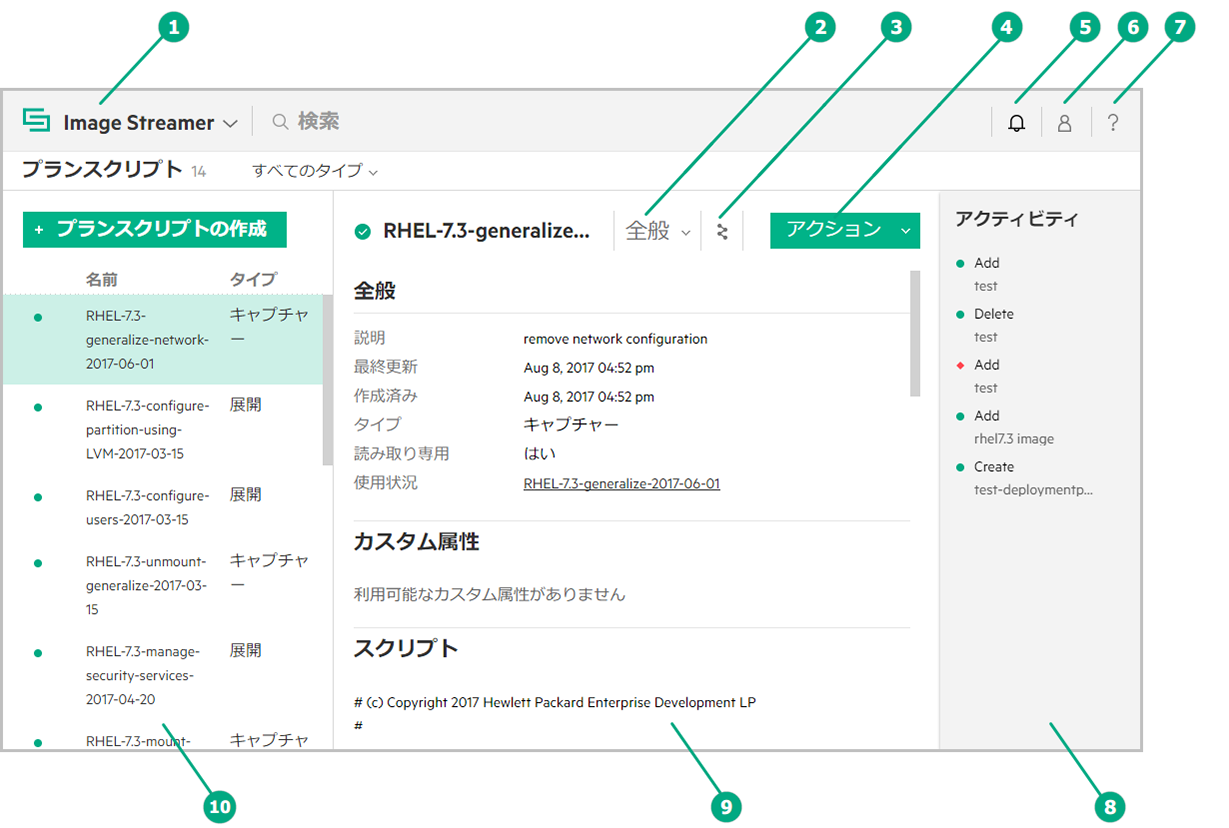 イメージストリーマーの画面の配置